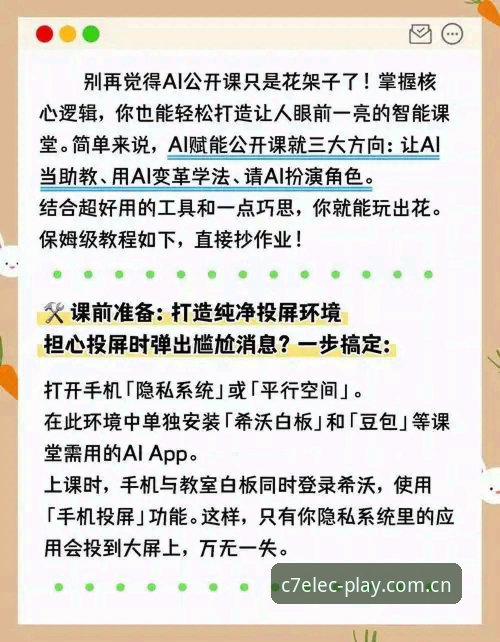 C7电子娱乐平台全面评测：从下载到赛事数据的保姆级实操指南